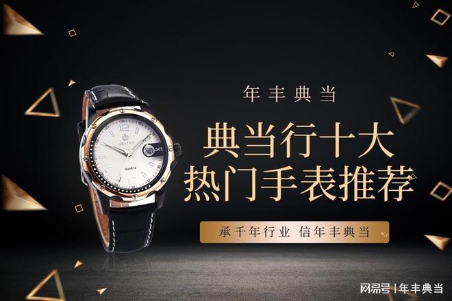 当行十大热门手表推荐凯发k8网站长春典(图1)