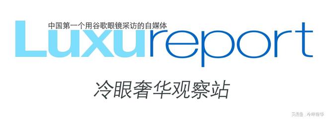 顿2024冬季奢华臻品奢华奢侈媒体凯发K8国际版奢侈品媒体海瑞温斯(图7)