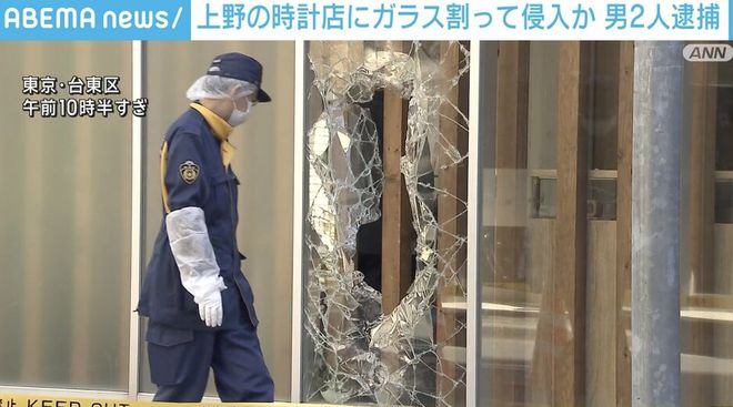 手表店被抢两名强盗被当场逮捕凯发k8登录突发！东京一家