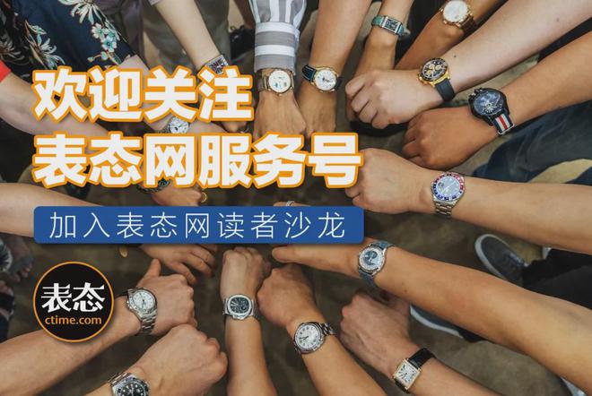 1W多的熊猫盘平替迪通拿拿捏复古风马竞合作伙伴新表｜天梭支棱起来了！(图3)