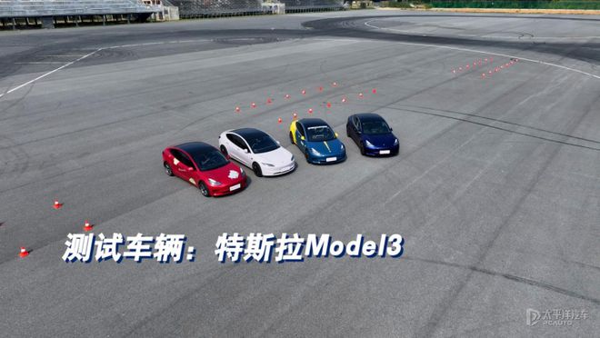 拉Model 3轮胎大横评K8凯发天生赢家4款特斯(图3)