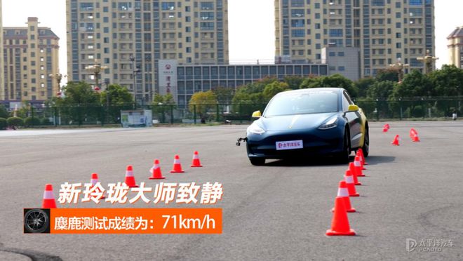 拉Model 3轮胎大横评K8凯发天生赢家4款特斯(图6)