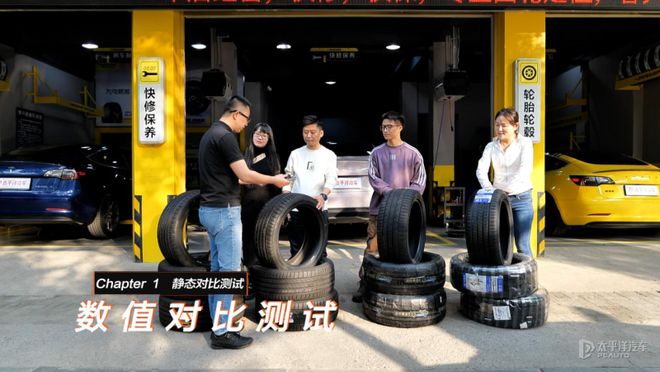 拉Model 3轮胎大横评K8凯发天生赢家4款特斯(图10)
