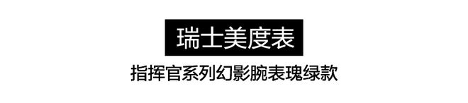 表圈竟然也这么绿！一片绿绿绿绿绿~(图13)