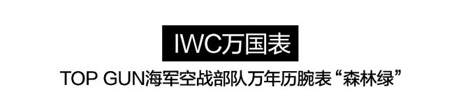 表圈竟然也这么绿！一片绿绿绿绿绿~(图33)