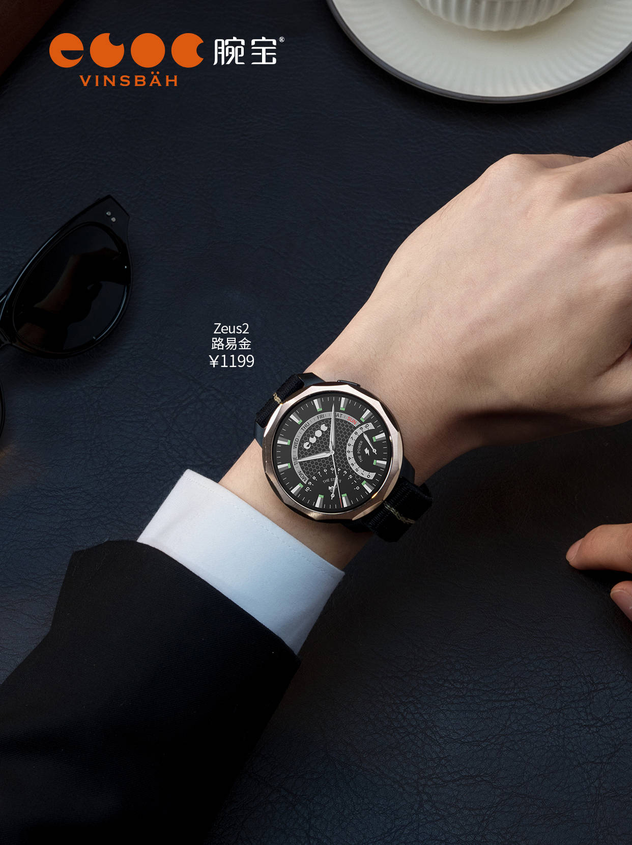 工级别智能腕表让其他都沉默了千元价位顶配